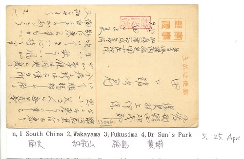 Cartolina militare illustrata - militare,