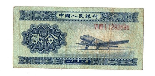 Cina fen 1953 pick 861a - cina, pick-861a