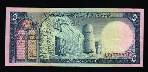 Arabia saudita rijals p7a - arabia,